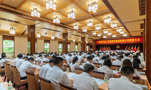 “凝心聚力，，，，团结奋进” <br>中共金沙3777集团党委乐成召开换届选举大会