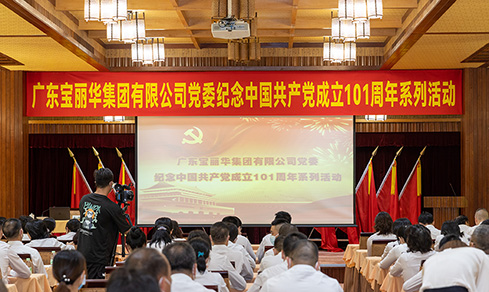 “不忘初心，，，，切记使命”  <br>认真组织开展“七一”主题党日活动