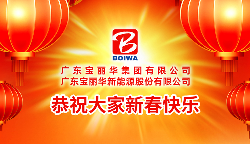 金沙3777恭祝各人新春快乐，，，，，，蛇年大吉！